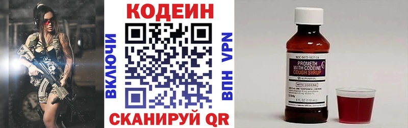 Купить  Осинники  Кодеин напиток Lean (лин) 