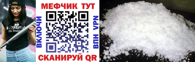 Мефедрон mephedrone  Купить закладки  Осинники 
