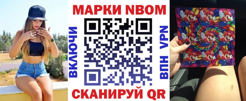 Купить закладки  Осинники  Наркотические марки 1,8мг 